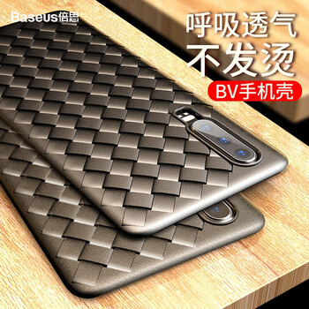 倍思（BASEUS） 華為p30  華為p30pro 手機(jī)殼/保護(hù)套