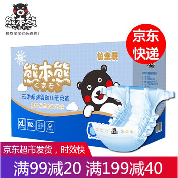 熱賣紙尿褲