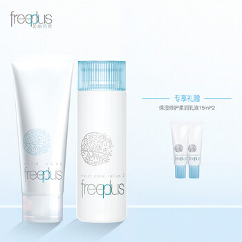 freeplus保濕乳液