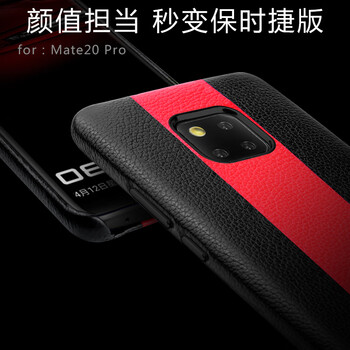 陌男（Monan） 華為mate20pro 手機(jī)殼/保護(hù)套