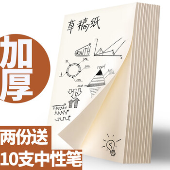 16k空白本