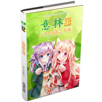 少年勵(lì)志