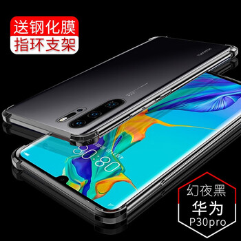 超甲 華為p30手機(jī)系列 手機(jī)殼/保護(hù)套