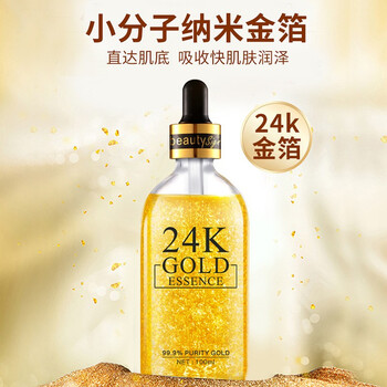 勝肽精華原液