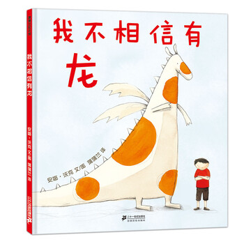 故事繪本3-6歲