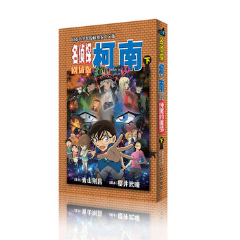 名偵探柯南劇場(chǎng)版