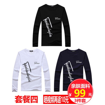 利肯（LIKEN） 長袖 男士T恤 套餐四：斜字母白+斜字母黑+斜字母藍(lán) 