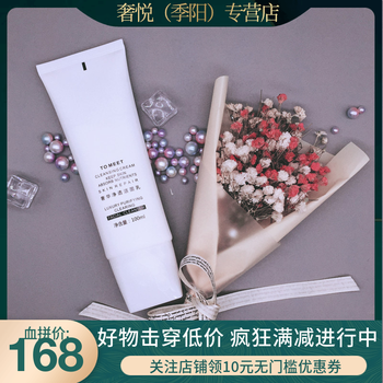 奢悅（S.yue）潔面乳 凈含量（mL g）