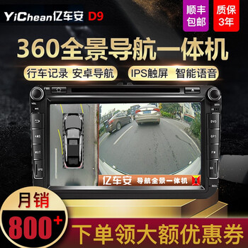 倒車(chē)影像系統導航