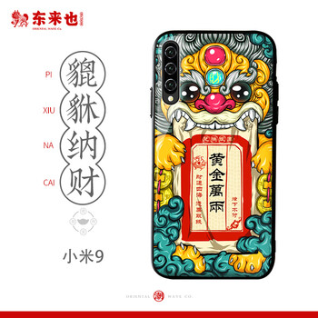 東來也 小米9 手機殼/保護套