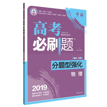 二輪復(fù)習(xí)