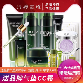 詩婷露雅（STEROREA）套裝/禮盒抗皺，提拉緊致，保濕，補水