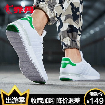 喬丹（QIAODAN）跑步鞋白色/苔蘚綠 44，45以上，39，40，41，42，43