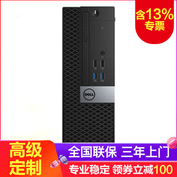 臺式電腦整機，辦公娛樂(lè )樣樣在行