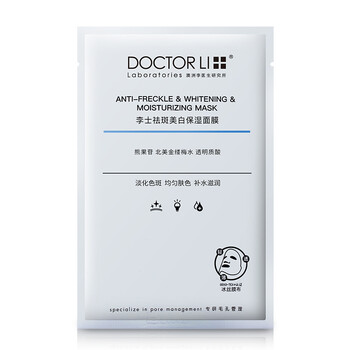 修復(fù)保濕面膜