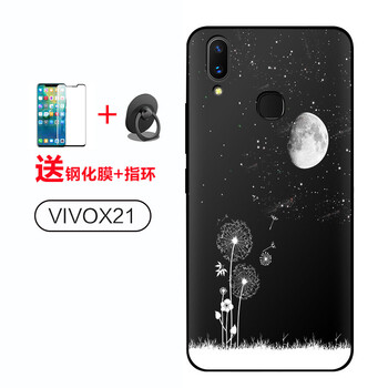 意戀（YILIAN） vivox21 手機(jī)殼/保護(hù)套