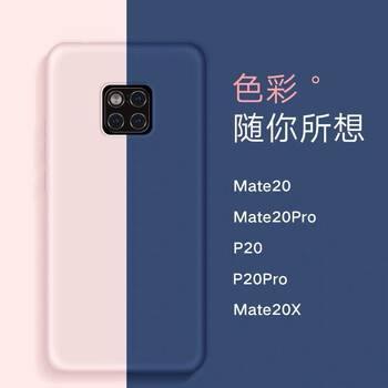 貝閃 華為mate20 手機(jī)殼/保護(hù)套