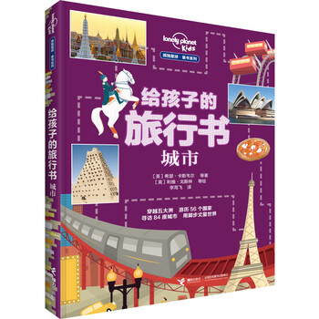 旅行書