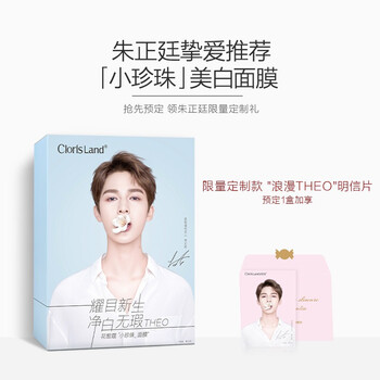 clorisland,排名,clorisland,排行榜,皙蔻,面膜,面膜,皙蔻,推薦