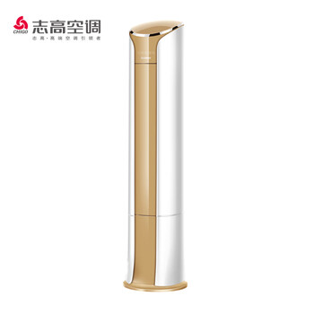 志高柜機