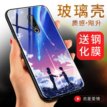 創(chuàng)于東成（CROSSBABY） 魅族 16th/魅族16th Plus 手機(jī)殼/保護(hù)套