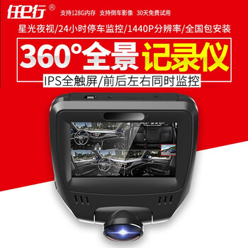 行車記錄儀 任e行