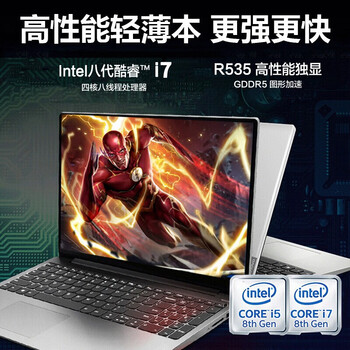 i7游戲顯卡，辦公娛樂更輕松