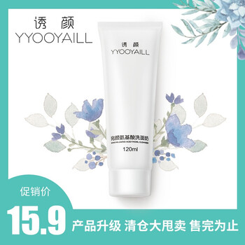 無泡沫型洗面奶