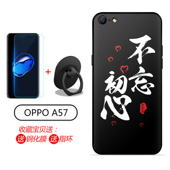 格興（GEXING） oppoa57 手機殼/保護套