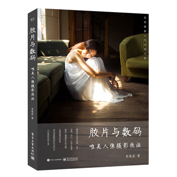 膠片