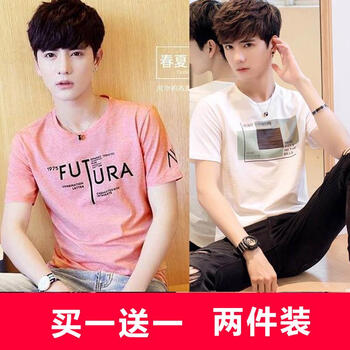 凌登（LingDeng） 短袖 男士T恤 【兩件裝】FUT粉+方塊白 