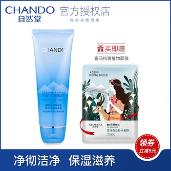 自然堂（CHANDO）潔面霜/膏 120g