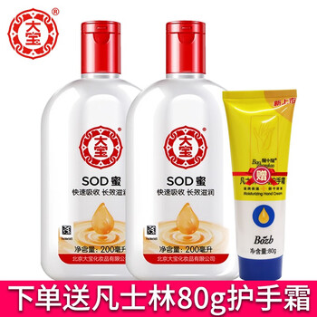 男士保濕乳包郵