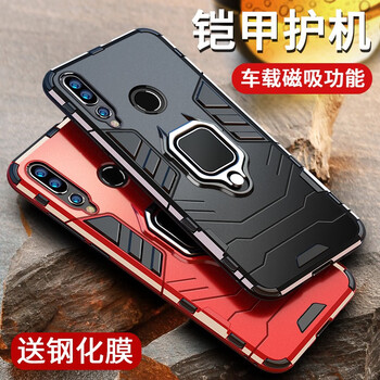 訊亦（XUNYI） 暢享9S 手機(jī)殼/保護(hù)套