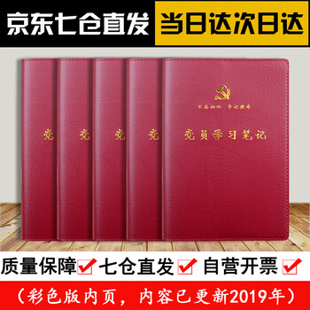 軟面抄手抄本