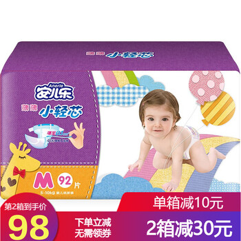 安爾樂紙尿褲m