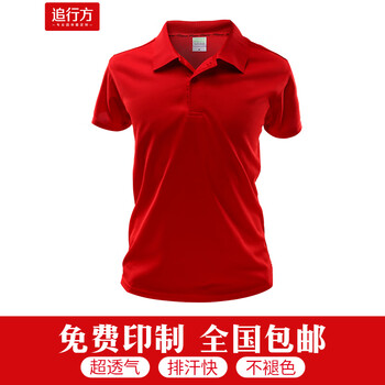 追行方 短袖 男士T恤 翻領(lǐng)紅色 