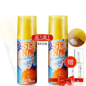 防曬系列