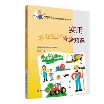 生產(chǎn)安全知識