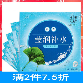 怎么樣,銀杏,面膜,銀杏