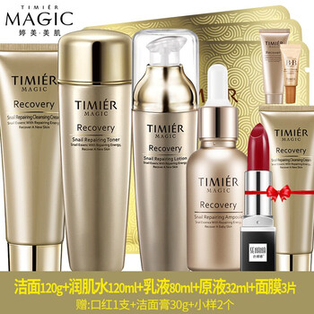 婷美護(hù)膚品蝸牛