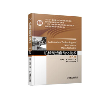 機(jī)械制造技術(shù)