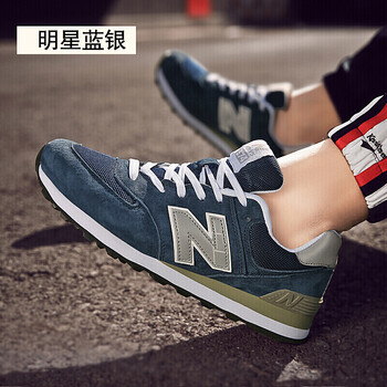 MR跑步鞋574-藍(lán)銀 44