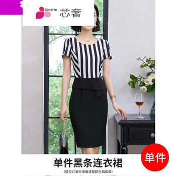 夢伊人連衣裙