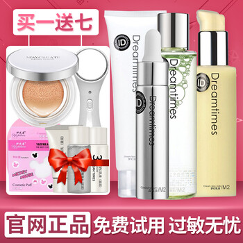 m2化妝品