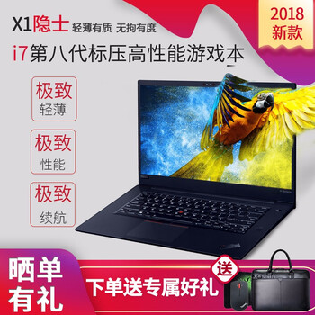 ThinkPad X1 Extreme 2018  15.6英寸 筆記本