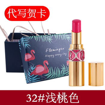 圣羅蘭口紅32