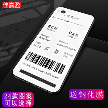 佳嘉盈 紅米note5 手機(jī)殼/保護(hù)套