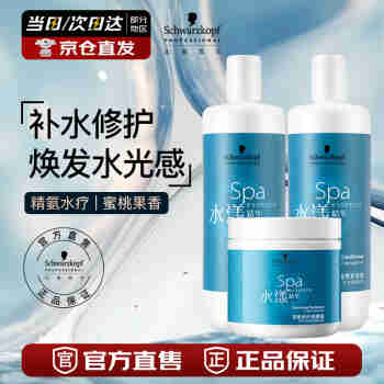 施华蔻专业（Schwarzkopf Professional）水漾精华洗护三件套 1L洗发水+1L护发素+500ml发膜 精氨水疗