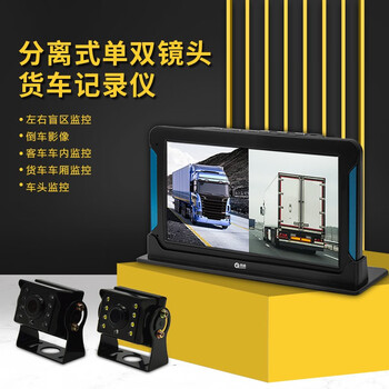 行車(chē)記錄儀鏡頭分離